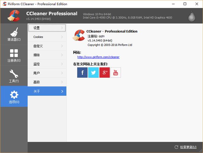 ccleaner中文版，ccleaner中文版免费！